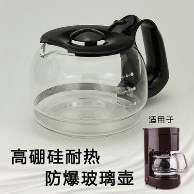 Eupa/灿坤咖啡机玻璃壶滤网