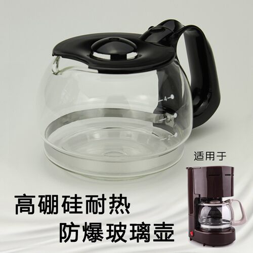Eupa/灿坤咖啡机玻璃壶滤网