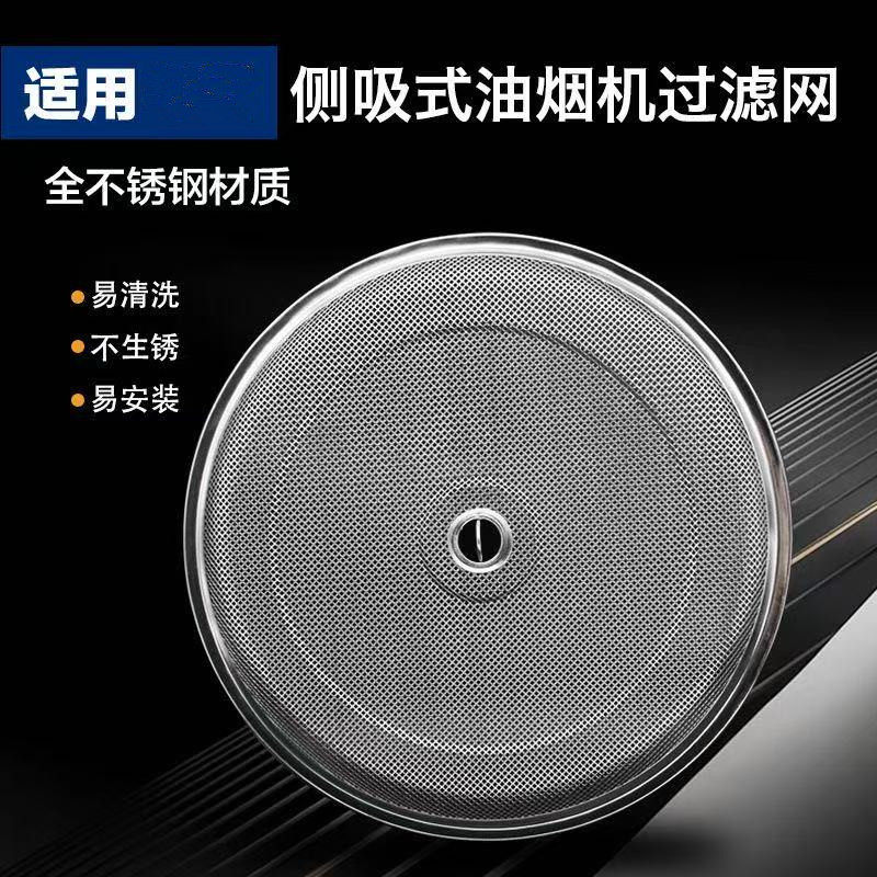 适用老板抽油烟机过滤网侧吸式5600/5108/5109不锈钢油网配件