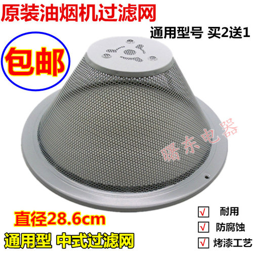 适用中式帅抽油烟机配件过滤网CXW-200-M335 M312 M316MD35油网罩