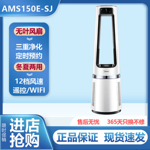 美的无叶风扇冬夏两用智能塔扇
