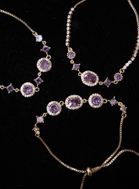 「约瑟芬晚宴」闪耀紫 法式轻奢高级感鎏金紫色锆石可调节手链女