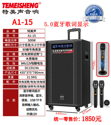特美声A1-08移动电瓶广场舞直播声卡音响 8寸/10寸蓝牙音箱