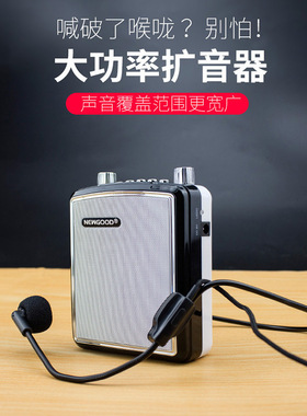 新好S38N320小蜜蜂扩音器教师专用促销大音量上课教学扩音喇叭
