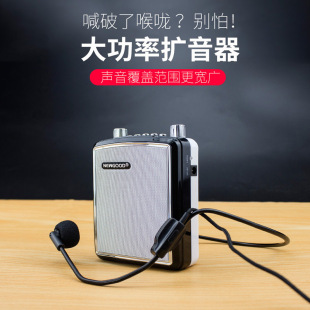 新好S38N320小蜜蜂扩音器教师专用促销 大音量上课教学扩音喇叭