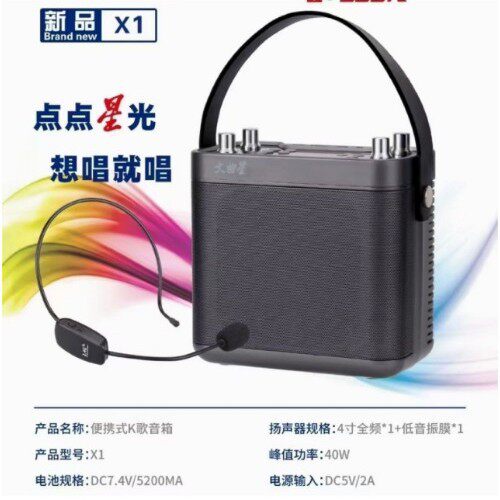 文曲星X1重低音立体声式手提广场舞音响户外无线话筒唱歌音箱