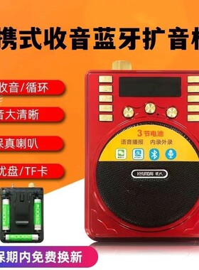 现代H819蓝牙音响老人收音机听戏机无线扩音器腰挂小蜜蜂大功率