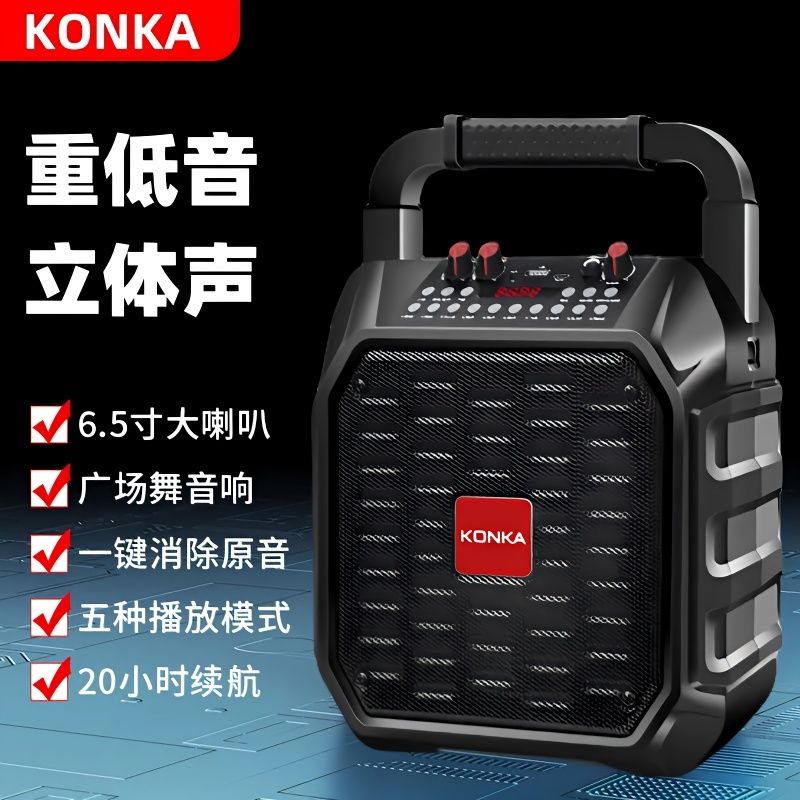 康佳广场舞户外音箱唱歌k歌小型手提便携式插卡蓝牙收款音响