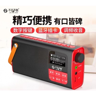 不见不散LV580插卡音响老人数码播放器收音机唱戏曲随身听多功能