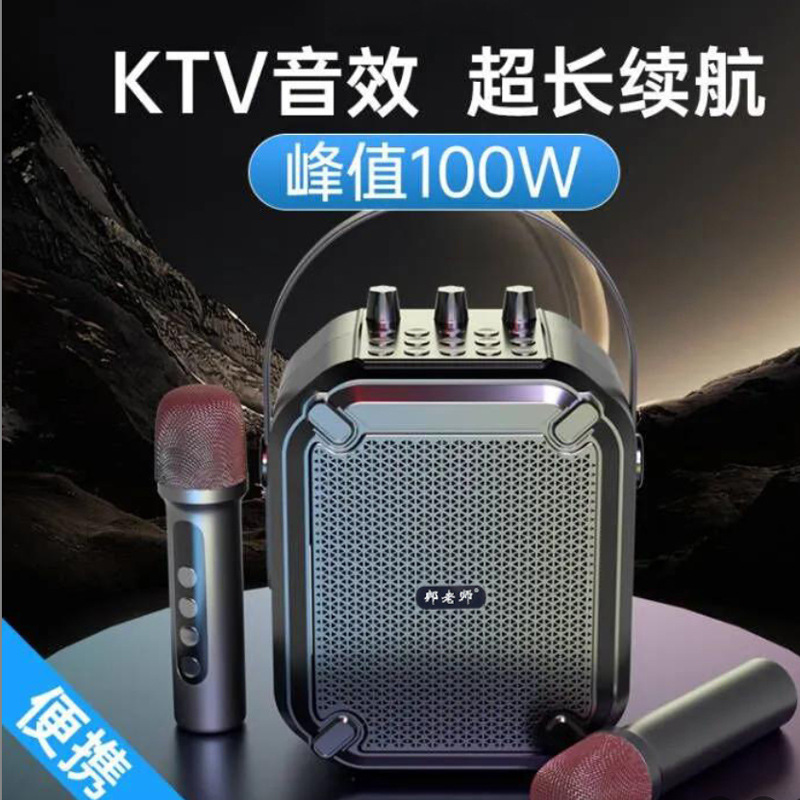 邦老师ST03小蜜蜂教师教学专用蓝牙扩音器户外导游喊话播放器