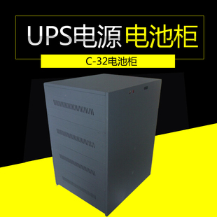 65AH 100AH 32电池箱可装 丰创电池柜UPS电源电池组专用C 32只