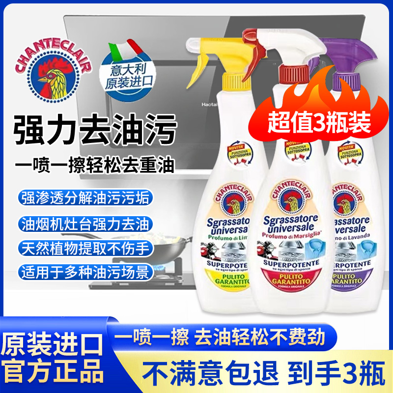 大公鸡管家去油污清洁剂多能厨房灶台油烟机小白鞋强力清洗剂旗舰_大公鸡清洁进口零售店_洗护清洁剂/卫生巾/纸/香薰-第2张图片-提都小院