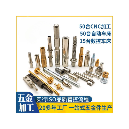 走心机加工数控车床CNC非标定制