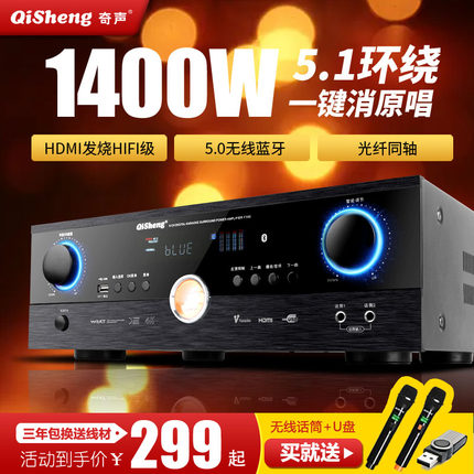 奇声新款功放机5.1家用大功率重低音专业hifi蓝牙卡拉OK家庭影院