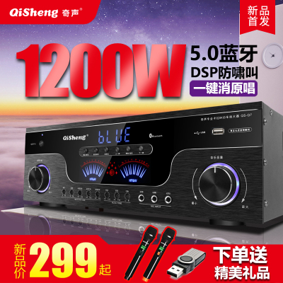 奇声新款hifi家庭特价促销功放机