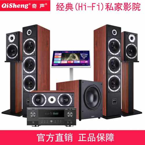 奇声家庭影院套装卡拉OK点歌机