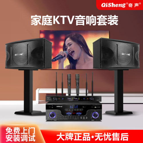 奇声新款性价比高重低音音响套装