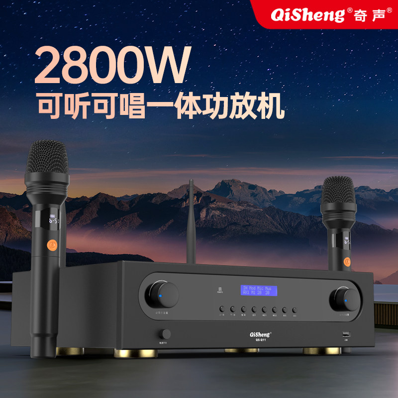 奇声功放机家用大功率专业卡拉OK防啸叫发烧同轴双环牛蓝牙功放