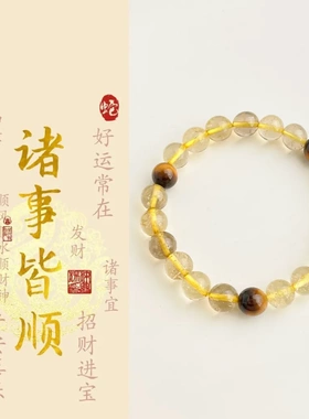 国风原创手作天然黄水晶手链复古新中式虎眼石手串国潮高级感手饰