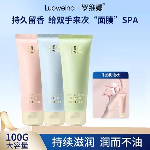 Luoweina罗维娜高定香氛护手霜滋润保湿手霜润而不油亲肤易吸收