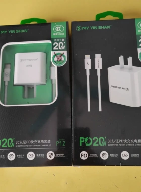 P11 P12 3C认证pd充电器 适用于品果手机20W快充