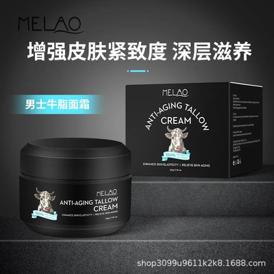 MELAO跨境男士牛脂面霜抗皱紧致面部护理亚马逊 Tallow Cream