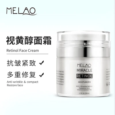 MELAO跨境面霜保湿视黄醇维A维E补水抗皱紧致修护舒缓A醇面霜