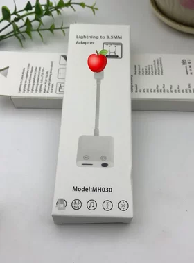 转接线 一分二转接线 I7转接充电+3.5耳机接口
