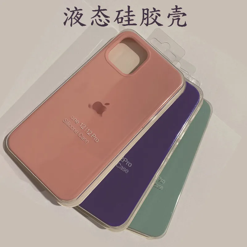 适用苹果iphone14Promax四包液态硅胶手13机壳XS全包原装保护套12