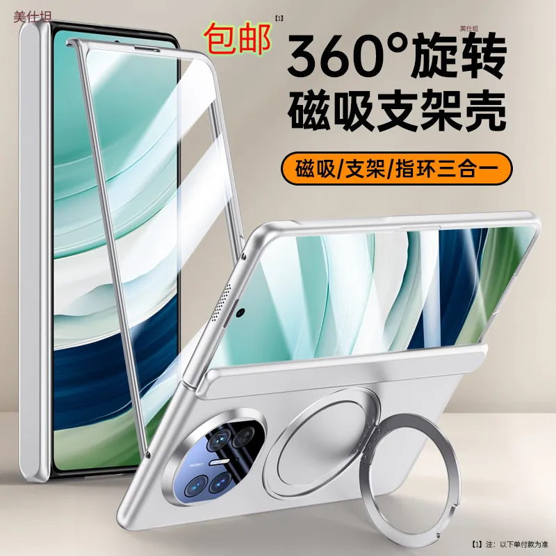 适用华为matex6手机壳膜一体huawei旋转支架磁吸全包铰链磨砂外壳