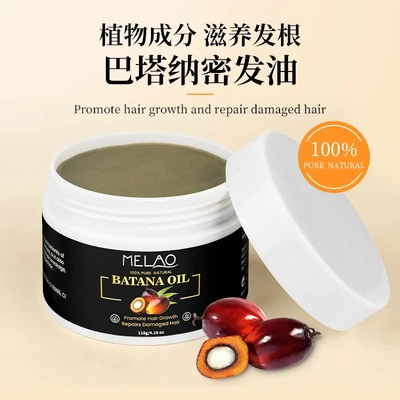 MELAO跨境巴塔纳油固体护发精油亚马逊头皮护理油 Batana Oil