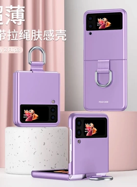 适用三星Z Flip6 5G指环绸带手机壳F7110肤感PC硬壳轻薄保护Fold6