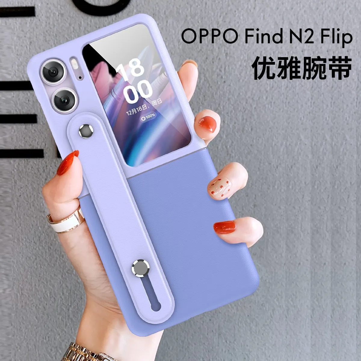 适用华为Pocket2折叠腕带支架手机壳小香风指环N3Flip保护套