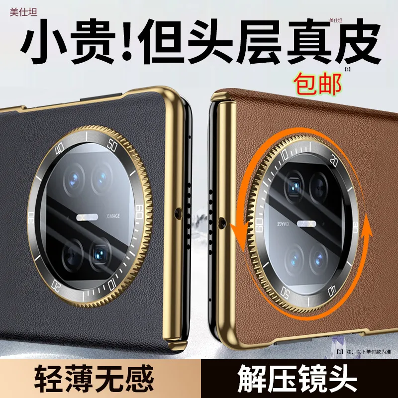 适用华为matex5手机壳解压腕表镜头x6典藏版中轴防摔x3纳帕纹真皮