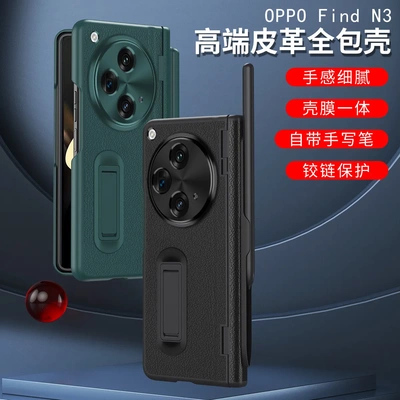 适用三星Z Fold6手机壳1+open防摔套OPPO Find N3中轴壳膜带笔X5