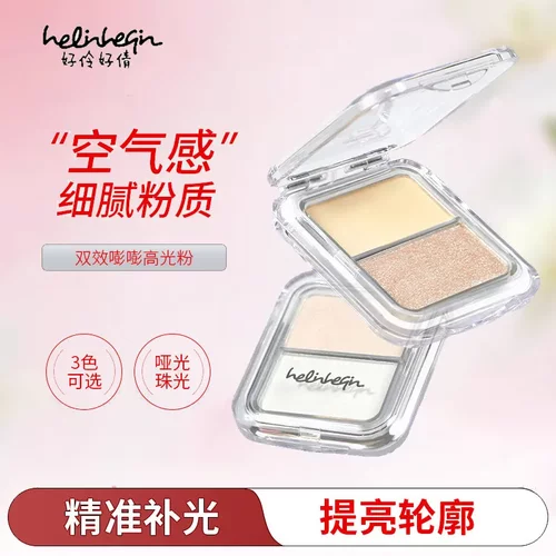 helinheqin双效嘭嘭高光高光粉饼修容自然立体裸妆闪粉提亮香槟金