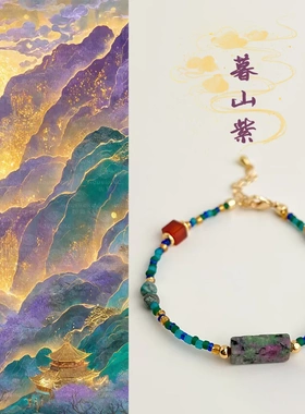 「暮山紫」手作款绿云母玛瑙手串新中式复古串珠手链宫廷风手饰女
