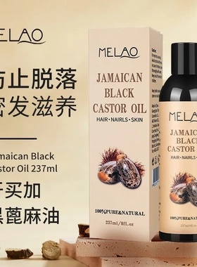 跨境牙买加黑蓖麻油头发头皮护理按摩护发精油 Black Castor Oil