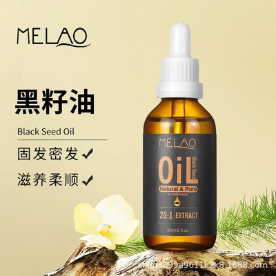 MELAO跨境黑籽油土耳其黑孜然籽油60ml护发精油 Black Seed Oil