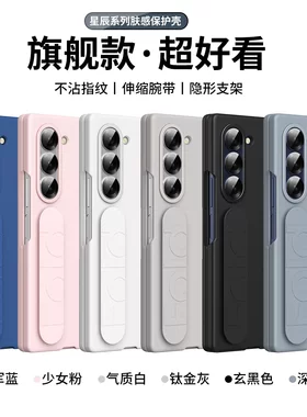 新款适用三星Z FOLD 6/5/4/3隐形支架弹力腕带肤感手机壳带钢化膜