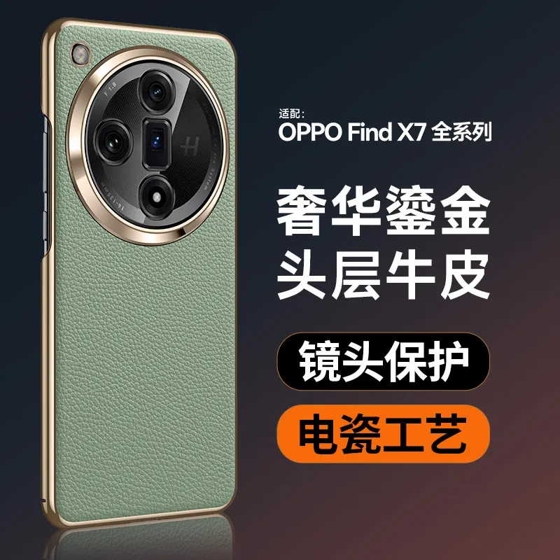适用OPPOFind X7Ultra手机壳高档商务x7全包防摔男女高级感真皮套