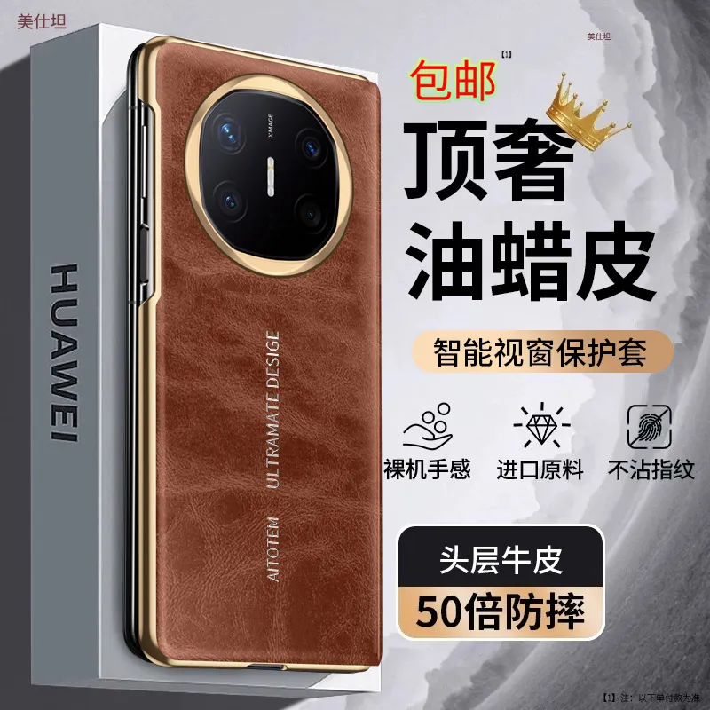 适用华为matex6手机壳智能视窗磁吸电镀X6典藏全包防摔商务真皮套