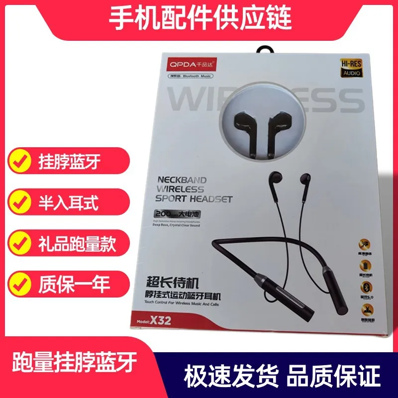 X32品牌蓝牙耳机 立体声无线蓝牙耳机 适用于安卓 品果手机