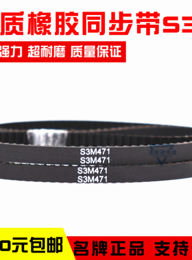 橡胶同步带STD1080-S3M 1110-S3M 1125-S3M 1146-S3M皮带