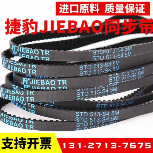 捷豹JIEBAO同步带STD369-S4.5M S4.5M382/387/396/414/450皮带