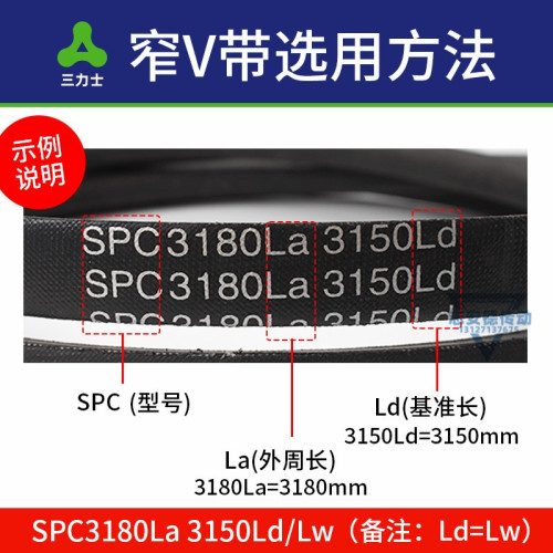 三力士三角皮带SPC2650La 2620Ld/SPC2667La 2637Ld窄V带传动带