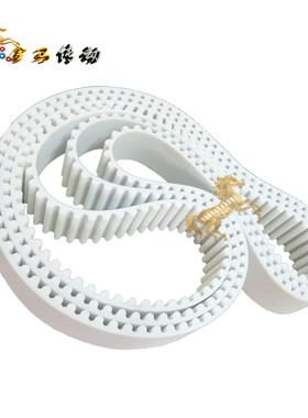 200吨折弯机皮带连动皮带白色PU钢丝带8M齿型同步皮带3912/489齿