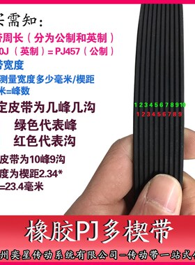 250J橡胶多沟带多楔带传动传送带跑步机皮带PJ635工业皮带现货
