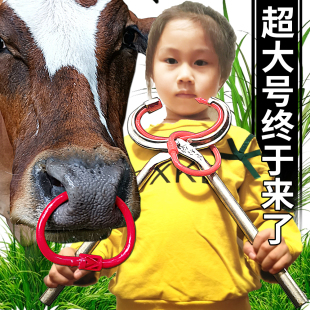 牛鼻钳子牛鼻夹养牛穿孔栓牛打孔特大号牛鼻子牵引扣牛鼻环牛鼻圈