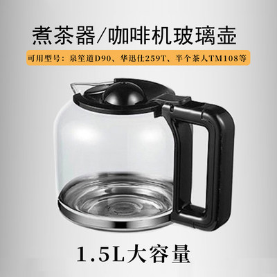 全自动煮茶器蒸汽家用黑茶煮茶壶1.5L大容量高硼耐热玻璃壶配件